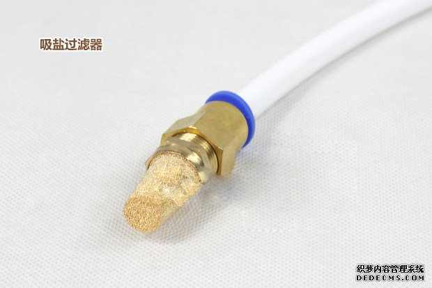 吸鹽過濾器